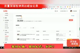 从零开始玩头条（21）手把手演示流量包使用全纪录，录制了三天视频封面