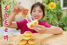 只要有锅就可以做，焦香酥脆能拉丝土豆饼，好吃到根本停不下来