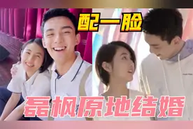 吴磊张子枫官宣恋情？当众将张子枫搂在怀里：这是我的女朋友视频封面