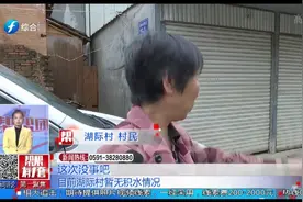 福州连日降雨，记者回访湖际村