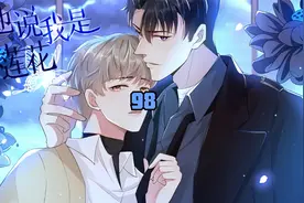 第98集 身体极度虚弱视频封面