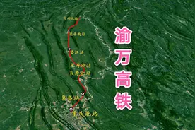 重庆至万州高铁视频，全程245公里，共7个站点，带你沿途飞完视频封面