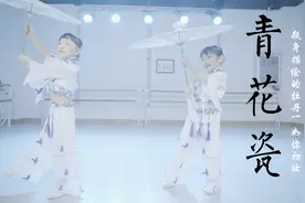 两个女宝宝演绎《青花瓷》把国风舞蹈演绎的好可爱！