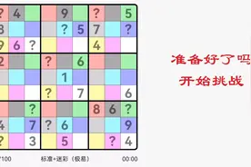 数独404期（标准+迷彩+极易）视频封面