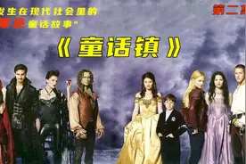 童话书里的一切竟然真实发生过，这个世界进让还存在童话镇视频封面