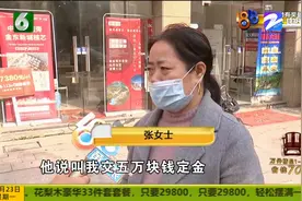 金华：33万房款给中介 却换来假房产证复印件 张女士“伤”得不轻视频封面