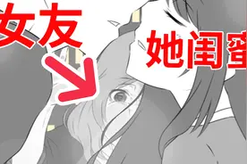 救命！跟女友闺蜜接吻时被女友逮住了！😭视频封面
