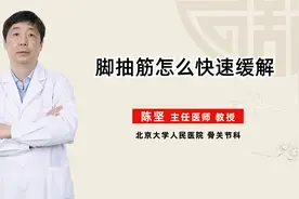 脚抽筋疼痛难忍怎么办？医生教你缓解疼痛好方法