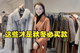 13套回家过年大衣 | 秋冬内搭必买款 | 这样穿美爆了 #沈小小