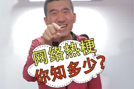 网络热梗知多少？小狗不吃药药名场面，被小伙玩坏了