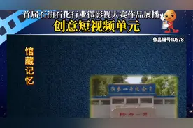 《陕参一井》—中石油川庆钻探长庆钻井总公司信息与档案管理中心视频封面