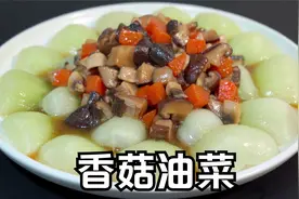 香菇油菜怎么炒好吃？大鱼大肉吃腻了，大厨教你清脆爽口家常做法视频封面