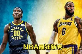 挑战詹姆斯！00后刚进NBA自称天下第一，曾凡博的新队友太狂了视频封面