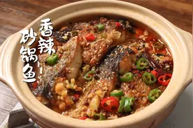 鱼肉先煎后炖，开盖香味扑鼻，太入味了！