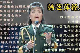 韩芝萍解放军乐军团女高音歌唱家国家一级演员红遍全国军旅女歌手视频封面