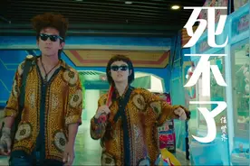 经典老歌《死不了》女生版，邓超搞笑来袭，音乐响起全是回忆