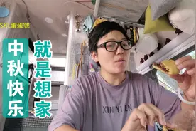 特殊节日夫妻俩驻车东营人多的地儿，吃着老母亲做的月饼，想家…视频封面