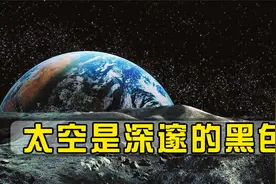 我们都被NASA骗了？宇宙原貌揭露，太空是深邃的黑色！视频封面