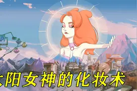 女人化妆前后的变化有多大？白天是太阳女神，晚上是丑陋月球脸！视频封面