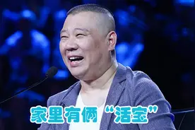 郭德纲谈儿子日常趣事合集：郭汾阳四岁放话离家出走，逗乐老郭视频封面