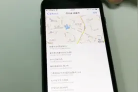 手机有个定位功能，对象去过哪里一目了然！关键还能看到去过几次视频封面
