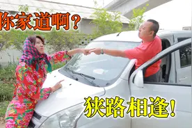 小伙开豪车去女友家，半路见到大姨姐张嘴就开骂，结局太逗了视频封面