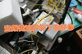 手把手教您维修格兰仕变频微波炉不加热故障视频封面