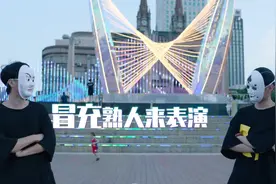洗脑神曲！反诈超强音来袭~视频封面