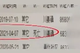 老人退休金迟迟不到账发现被死亡，镇长：这么点小事还惊动电视台视频封面