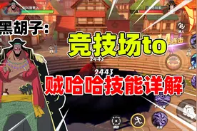 航海王热血航线：黑胡子无愧版本TO，无视霸体元素化，新时代来临视频封面