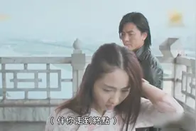 端木若愚向郑伊健告别说自己就要结婚了，分手时的歌总是那么醉人视频封面
