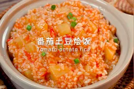 剩米饭的高光时刻！做成番茄土豆烩饭巨好吃，有手就能做！视频封面