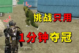 蛋糕大乱斗终极挑战！老橙子全程挂机，只用最后一分钟逆转夺冠！