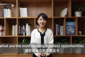 万事达卡：蛰伏三年的中国消费者再次走向全球视频封面