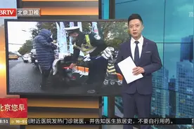 北京昨天查获超标电动车3424辆，未来一周将持续高压严查视频封面