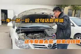 12年卡罗拉只要2万多点，你们在网上看的便宜车，只能是这种车况视频封面