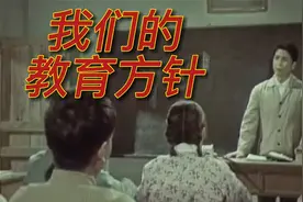 我们的教育方针是什么？视频封面