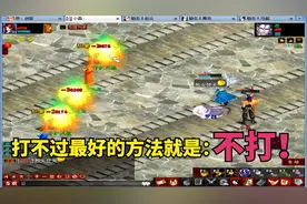 大话西游2免费版：魔族野外奇遇打不过，别有洞天还是很轻松的
