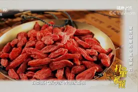 肾精不足引起的生殖功能下降，可吃点枸杞，能滋补肝肾|健康之路视频封面