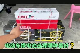 电动车更换电池，天能，超威，杂牌电池对比一下哪种电池更耐用视频封面
