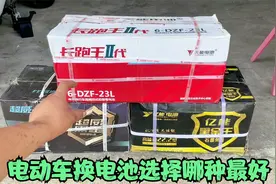 电动车更换电池，天能，超威，杂牌电池对比一下哪种电池更耐用视频封面