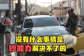 真实测试：土豪假扮成乞丐测试美女，被拒绝后无奈亮出钞能力视频封面