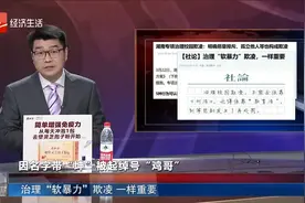 临高女孩遭霸凌事件 还有疑问待解视频封面