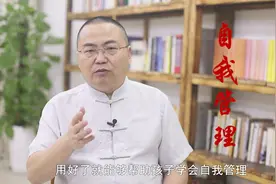 父母懂得这样教育孩子，就能让孩子自觉完成作业，不用每天盯着！视频封面
