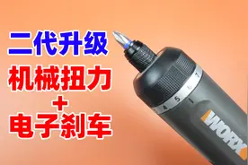 拆解威克士新款电动螺丝刀WX242，看看机械扭力调节的原理视频封面