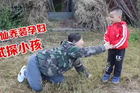 神仙乔装孕妇故意摔倒，去试探小孩有啥反应，结局让她非常满意视频封面