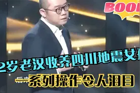52岁老汉收养四川地震女孩，说出背后的故事，令无数人为之动容视频封面
