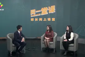 【同一堂课】幼小衔接到底需要报班吗？幼小衔接到底是指什么？