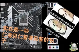 这块主板有哪些特点？华硕B660M-k开箱视频封面