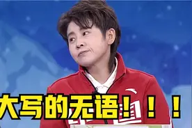 原声回放！孙龙赛后哭泣认错，王濛崩溃无语直播间指责长达60秒！视频封面